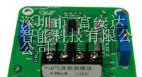 PID传感器模块