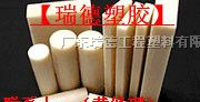 供应ABS板进口ABS板淮北进口ABS板