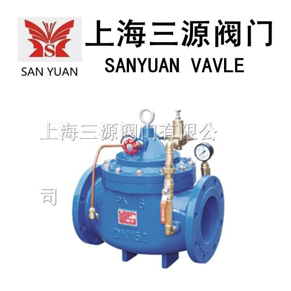 供应（三源阀门）200X型先导式减压阀