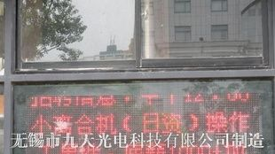无锡厂家led全彩显示屏