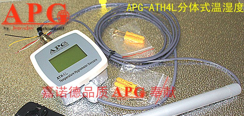 供应天津温湿度传感器天津温湿度变送器ATH