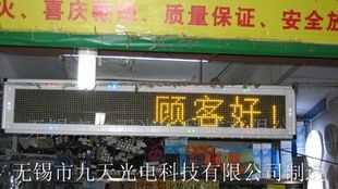 无锡，常州，扬州豪华橱窗LED电子显示屏