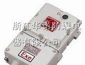 供应乐清防爆断路器生产厂家,防爆断路器批发