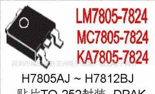 长期全系列L7805CV/7824CV稳压管