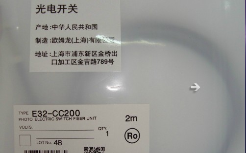 供应全新原装欧姆龙光电开关传感器光纤头E32-CC200