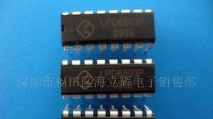 LPD6803P，高品质驱动IC