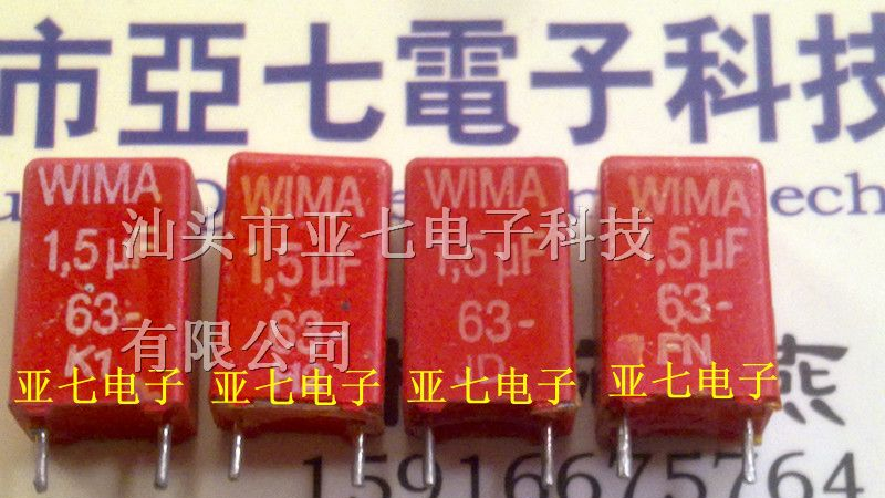 供应德国WIMA电容1.5UF63V 105/63V P=5.5MM
