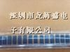供应 稳压二极管 SMAJ6.0CA