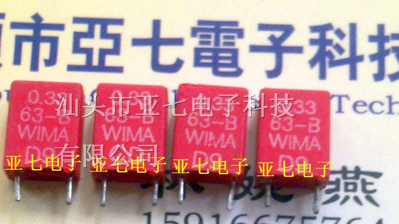 供应德国WIMA电容334K63V 0.33UF63V P=5.5MM
