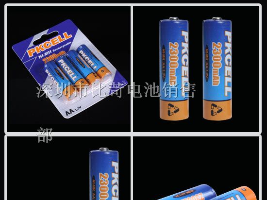 供应剃须刀电池 1.2V充电电池 AA组合电池