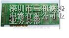 供应三和快捷PCB打样