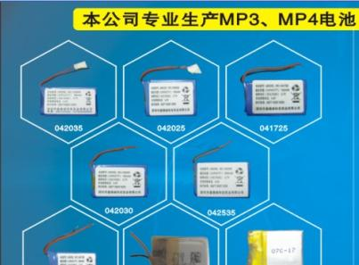 供应大容量锂电池