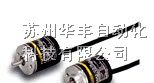 供应欧姆龙编码器 E6CP-AG5C-C 256 2M BY OMS