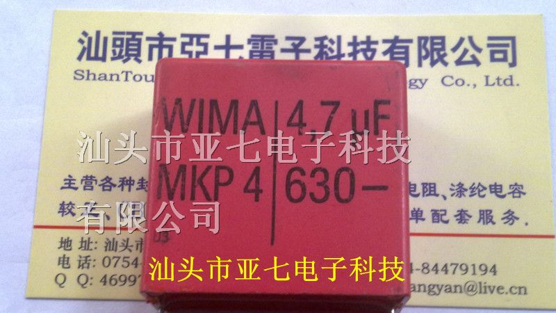 供应威马WIMA电容475K630V 4.7UF630V