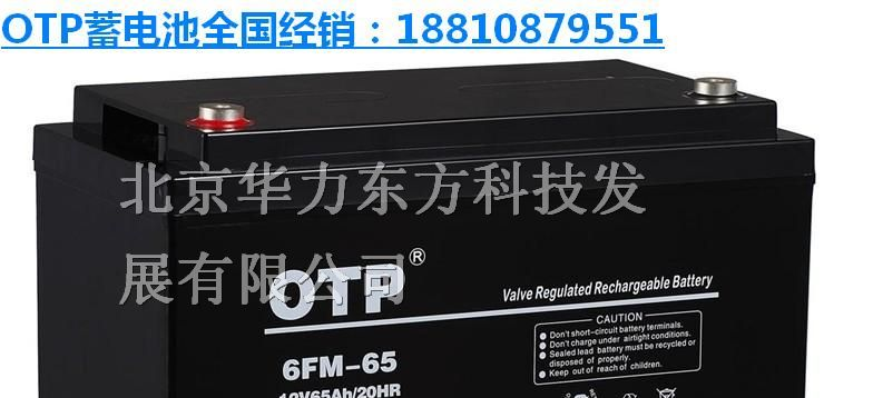 OTP蓄电池参数-规格|6FM-38(12V38AH)报价