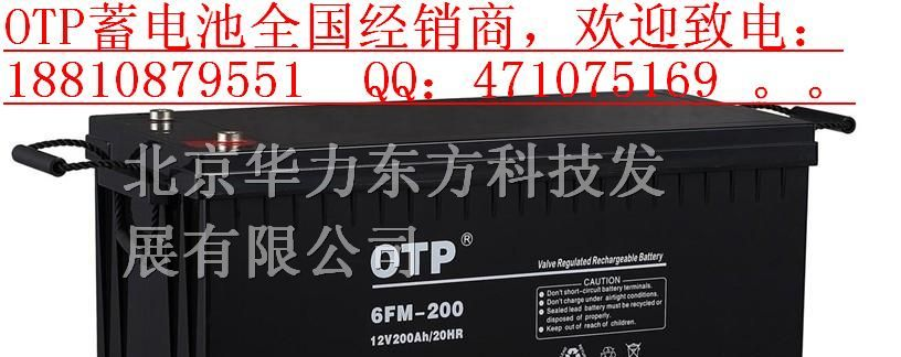 OTP蓄电池参数-规格|6FM-24(12V24AH)报价