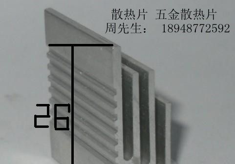 铝型材散热片电源散热片DVD散热片TO-220三极管散热片