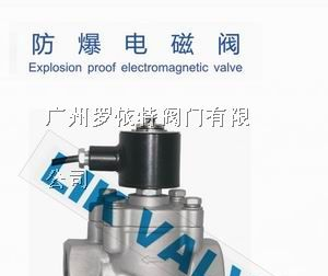 供应进口防爆电磁阀-德国莱克LIK品牌