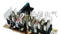 QA-125A隔离开关供应商