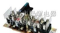 QAS-160A隔离开关