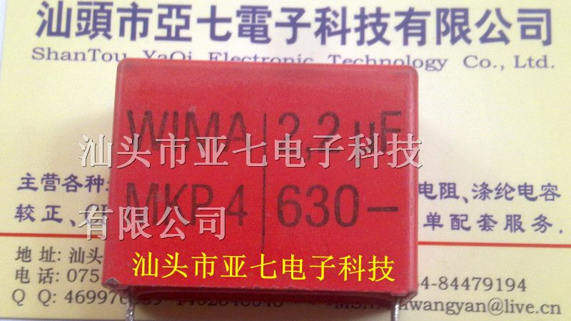 WIMA电容225K630V 2.2UF630V P=38MM音频发烧电容