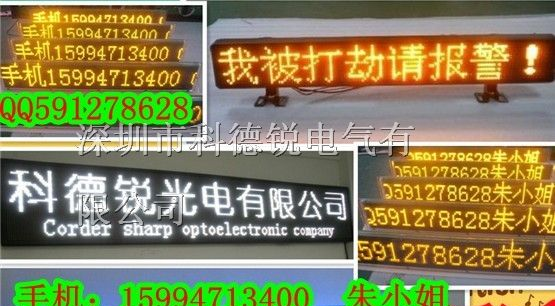 车载屏 （ 出租车LED车顶屏 ）预订广告屏