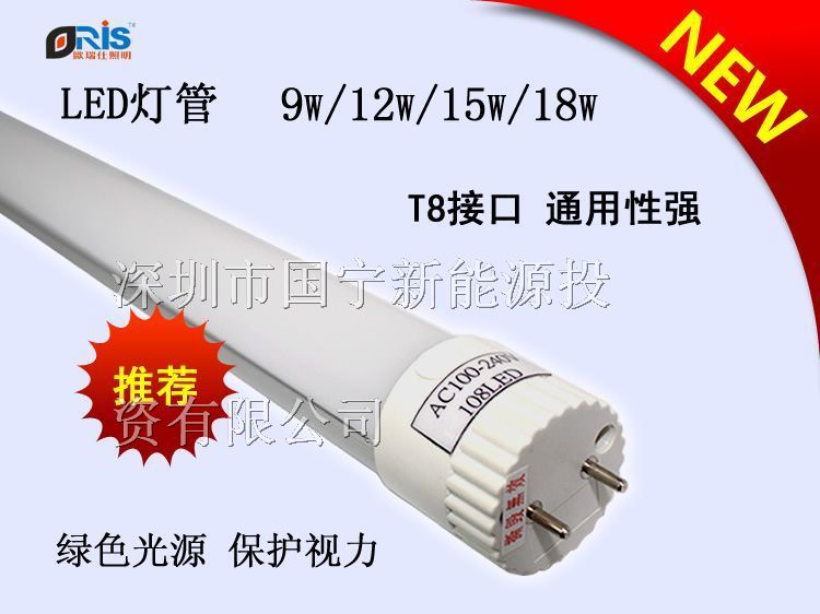 供应深圳LED节能灯管