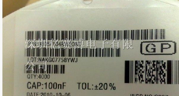 供应风华贴片陶瓷电容