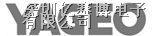 国巨高精度电阻千分之一精度