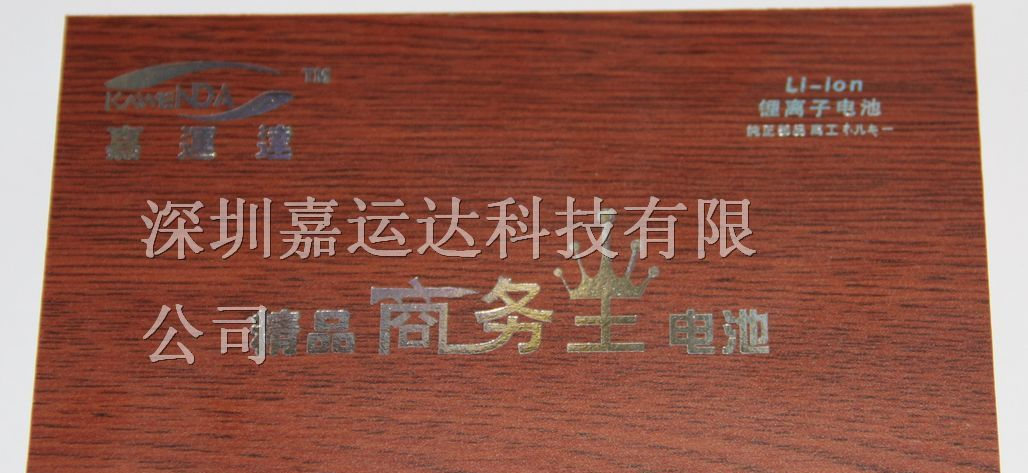 高容量手机商务电池，保护套