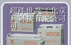 汤浅蓄电池报价/石家庄汤浅蓄电池