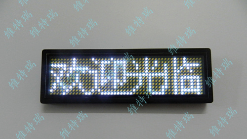 供应LED名片屏、LED电子名片、LED工号牌、LED工作牌