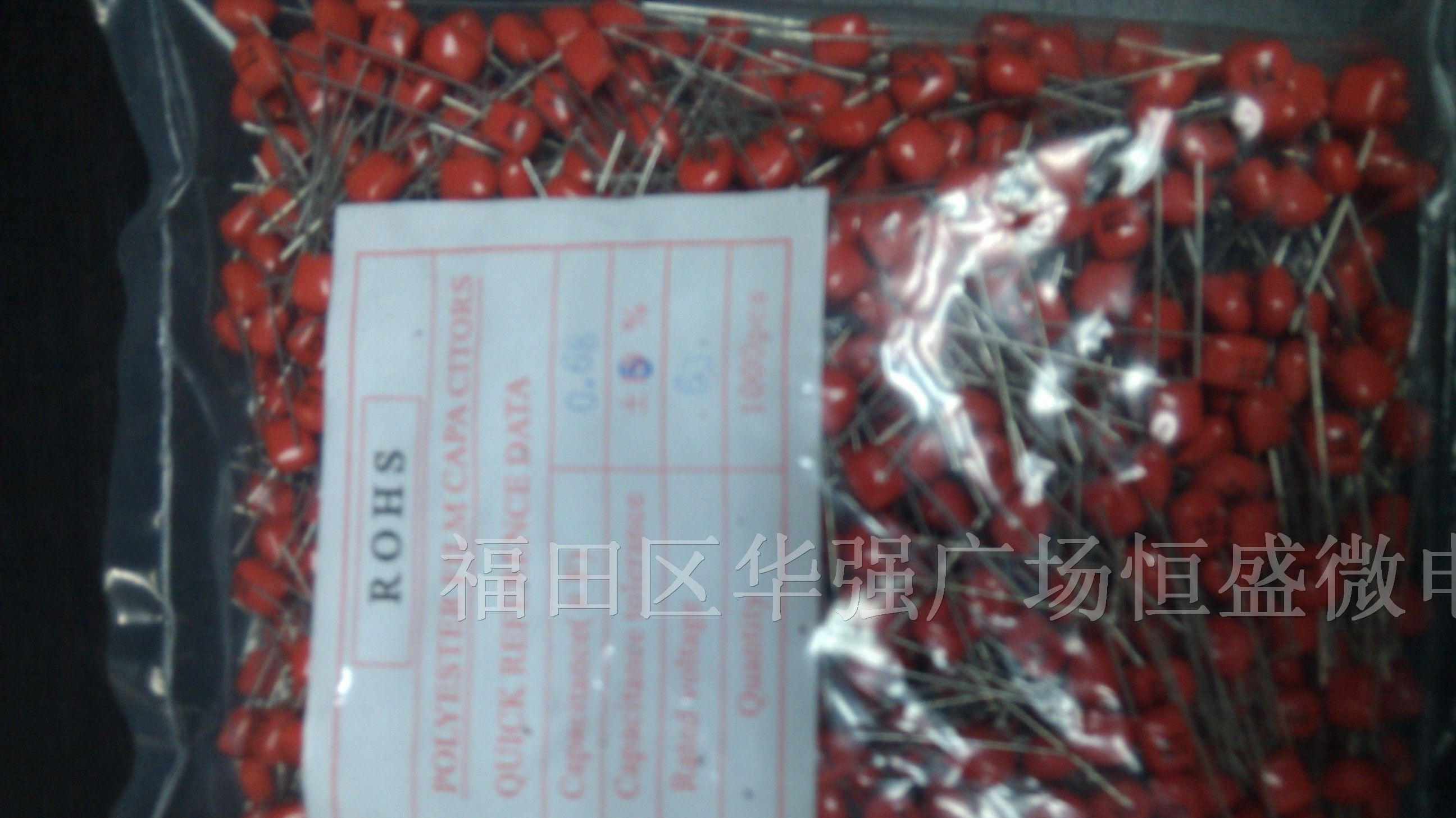 特价供应CL21X聚酯膜电容63V684J