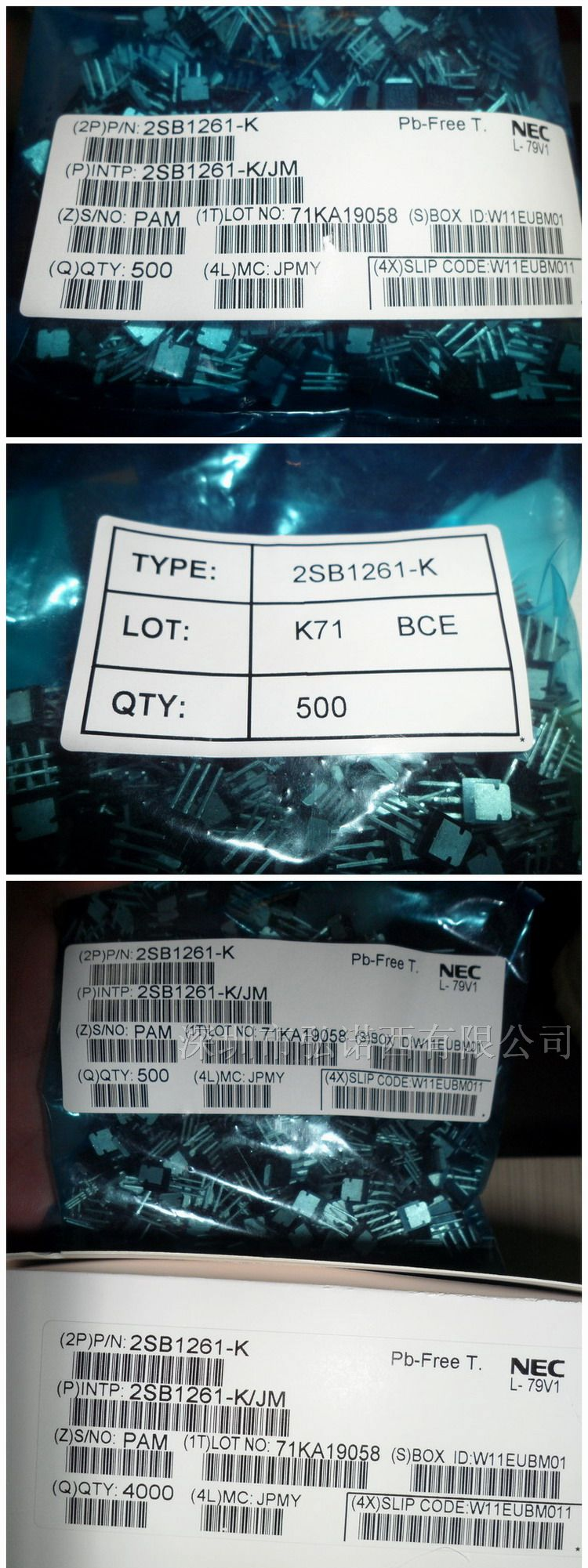 供应NEC三极管2SB1261-K