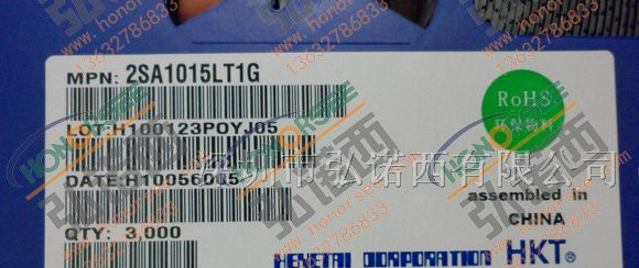 供应LTX三极管2SA1015