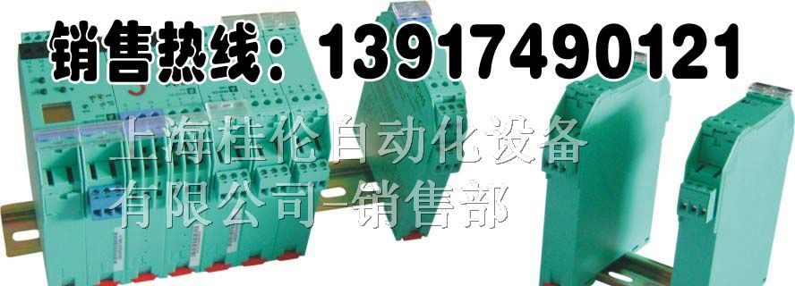供应倍加福安全栅KFD2-STC4-EX1.2O变送器供电模块