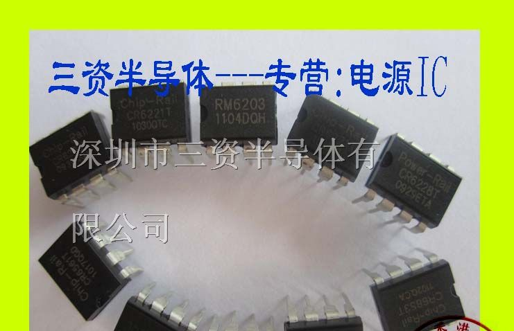 电源IC设计方案|电源IC设计图|CR6228