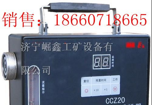 供应优质矿用粉尘采样器