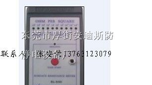 SL-030表面电阻测试仪