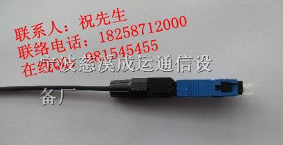 批发SC快速连接头，光纤快速连接器，SC快连头