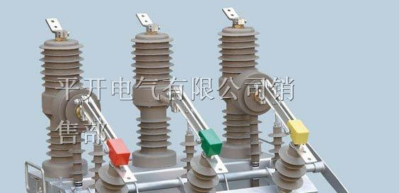 高压真空断路器ZW32-12 柱上真空断路器ZW32-12/630-20