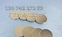 供应磁铁磁铁，钕铁硼，包装磁铁，电机磁铁，
