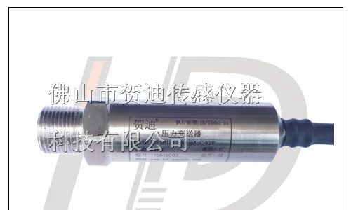 供应消防水箱水水压压力传感器，水箱水压变送器