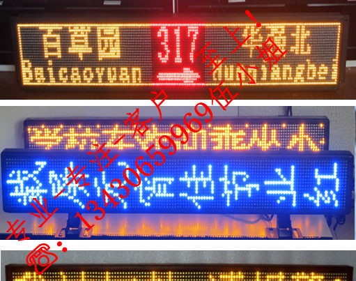深圳【公交车Led车载屏/LED显示屏】厂家免费招商