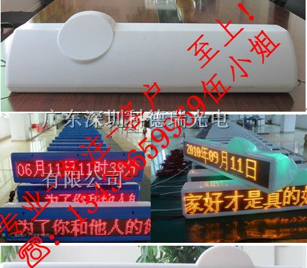 (供应)出租车LED车载屏 即享