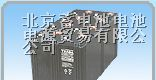 &&佳木斯汤浅蓄电池蓄电池&&荣成汤浅蓄电池蓄电池&&