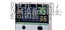 供应C36TV0UA1200 山武温控调节器