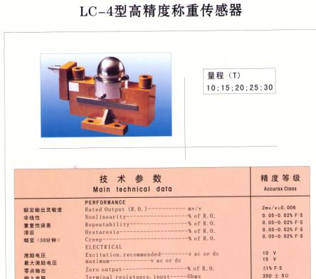 供应日本Yamato传感器|LC-4 桥式称重传感器