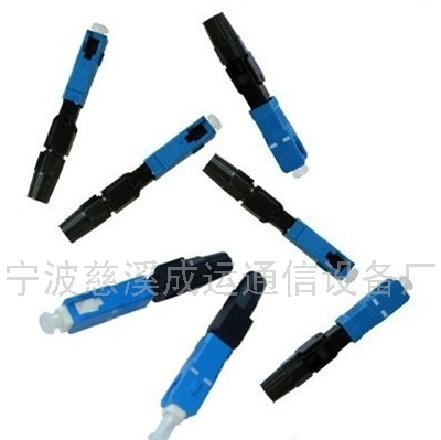 厂家批发光纤快速连接器\SC快速连接头/SC快接头
