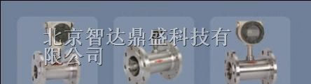 供应LWGY-200涡轮流量计9-11-0